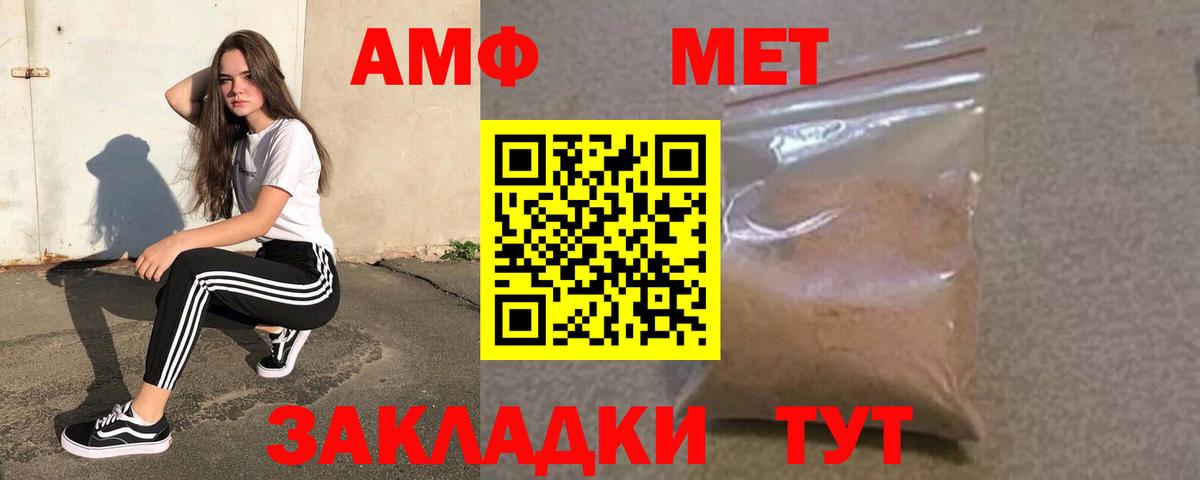 Амфетамин VHQ  АМФ  Кимры  Вход с VPN 