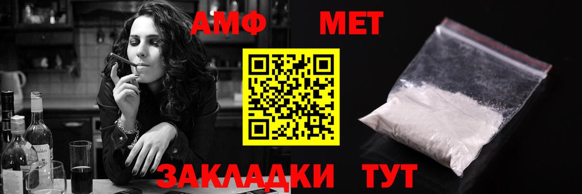 Amphetamine Premium Кимры