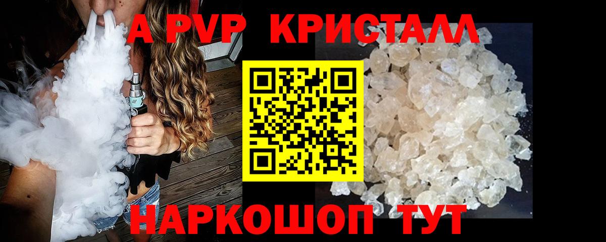 Кимры  Alpha-PVP VHQ  наркошоп  A-PVP мука  Вход с VPN  А ПВП кристаллы  Альфа ПВП 