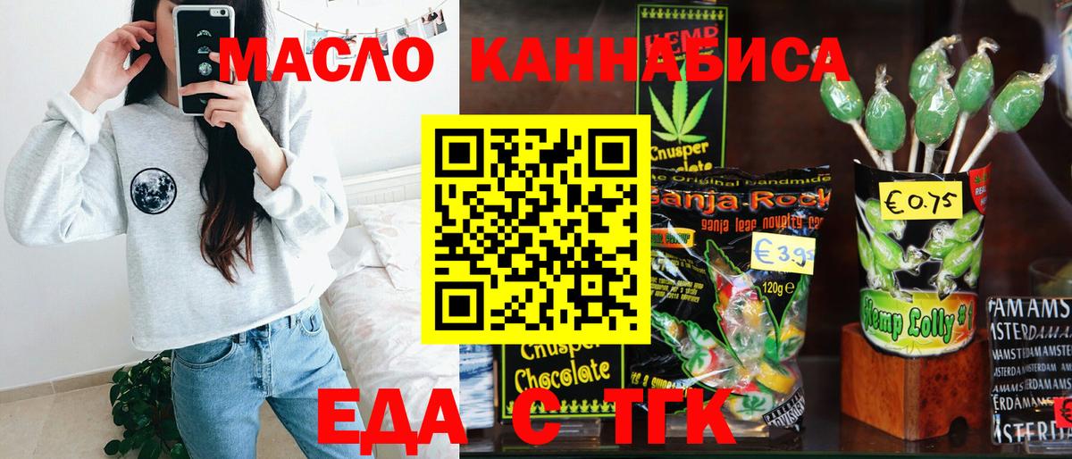 Печенье с ТГК конопля Кимры