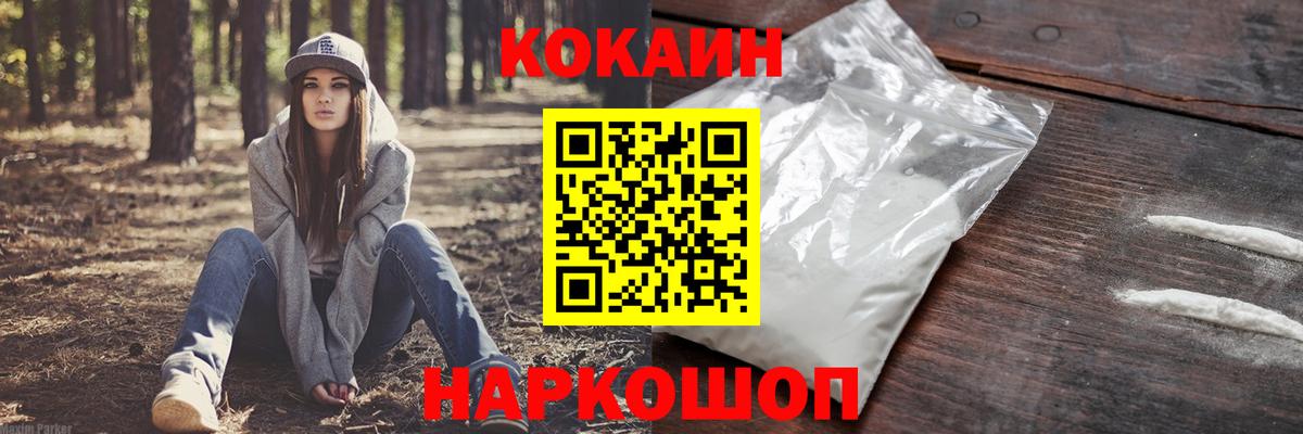 КОКАИН 98%  Cocaine  КОКАИН Боливия  как найти наркотики  Вход с VPN  Кимры 