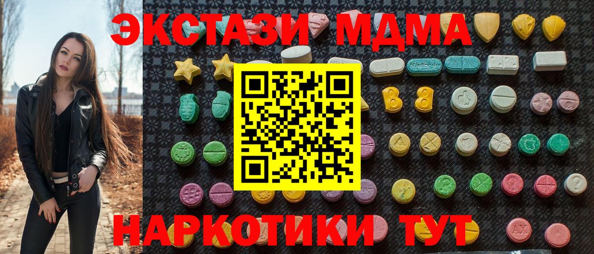 МДМА crystal  MDMA  Кимры  Вход с VPN 