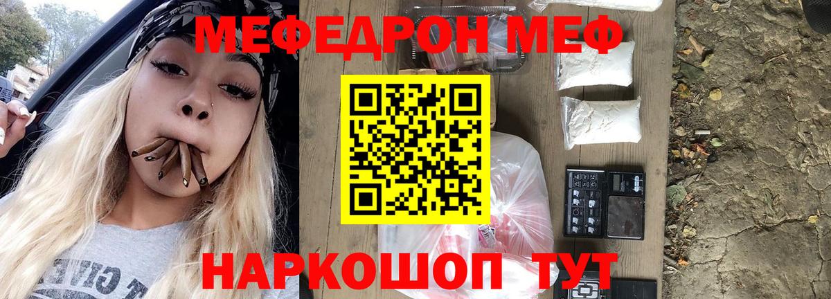 Меф Кимры