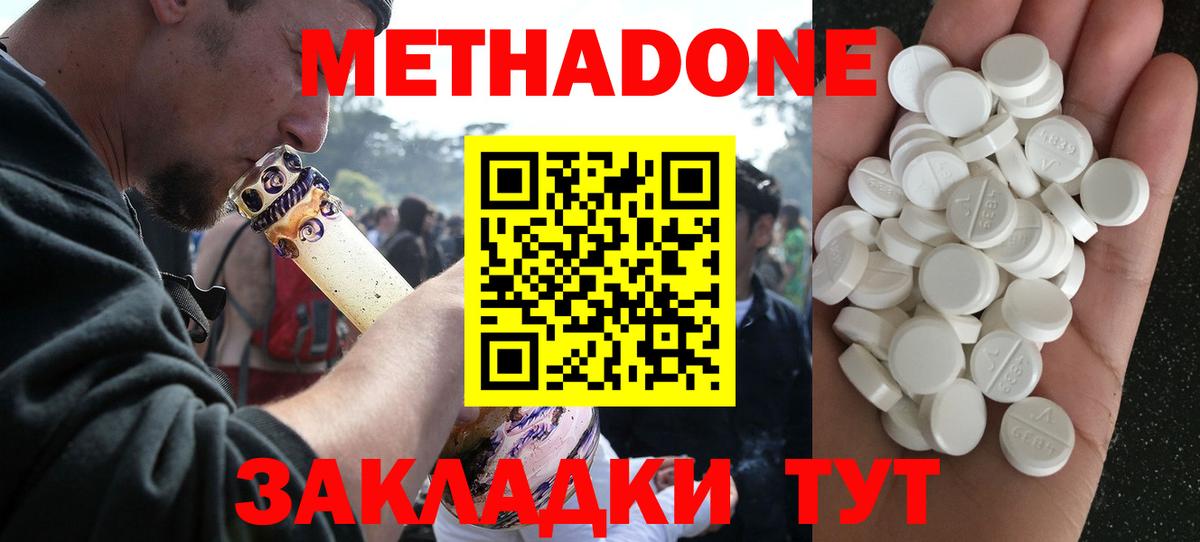 МЕТАДОН VHQ Кимры