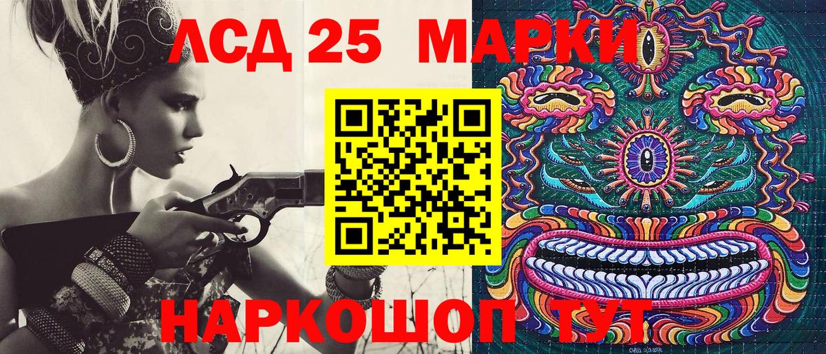 Марки NBOMe 1500мкг Кимры