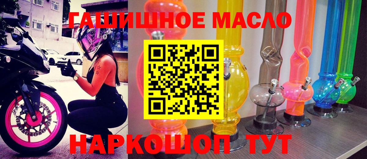 Кимры  Дистиллят ТГК THC oil  Вход с VPN 
